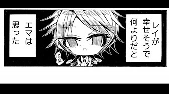 約束のネバーランド 約ネバ11巻に暗殺教室の56せんせーが登場する理由は だから 黒幕の正体 ラスボス説に繋がる衝撃伏線を考察 ネタバレ注意 The Promised Neverland 約束のネバーランド Youtube