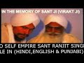 Experience and thoughts of sant ranjit singh ji part 21