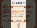 ✨酷酷日文單字介紹✨『独りよがり#學日語 #荷本江日語畫廊 #荷本江日語村 #語言學習 #日語學習 #日語勉強中 #荷本江生活日語 #jlpt #日文筆記 #japanese_learning
