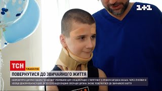 Нейрохірурги лікарні "Охматдит" розробили спецоперацію з порятунку 11-річного хлопчика | ТСН 19:30