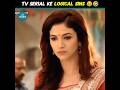 Indian Tv Serials ki illogical क्लिप 😂🤣 | part-2  #funny​ #gulmanvibe #illogical