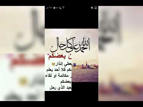 مديحه يسري الحامول