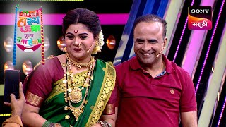 Maharashtrachi Hasyajatra - महरषटरच हसयजतर - Ep 50 - Full Episode