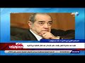 أحمد موسى فريد الديب أودع 4 أسباب رئيسية في المحكمة للطعن على حكم إعدام محمد عادل قاتل نيرة أشرف أحمد موسى فريد الديب أودع 4 أسباب رئيسية في المحكمة للطعن على حكم إعدام محمد عادل قاتل نيرة أشرف
