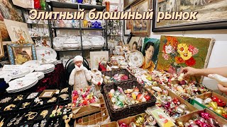 Тишинка удивила | Блошиный рынок в Москве | Обзор украшений | Ретро | Стиль | Антиквариат и винтаж