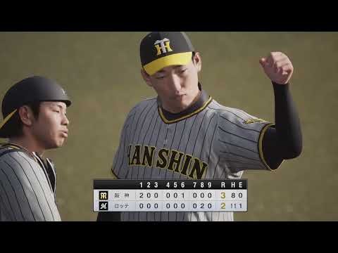 プロ野球スピリッツ2024-2025 2024年3月13日(水) オープン戦 ロッテVS阪神(ZOZOマリン)