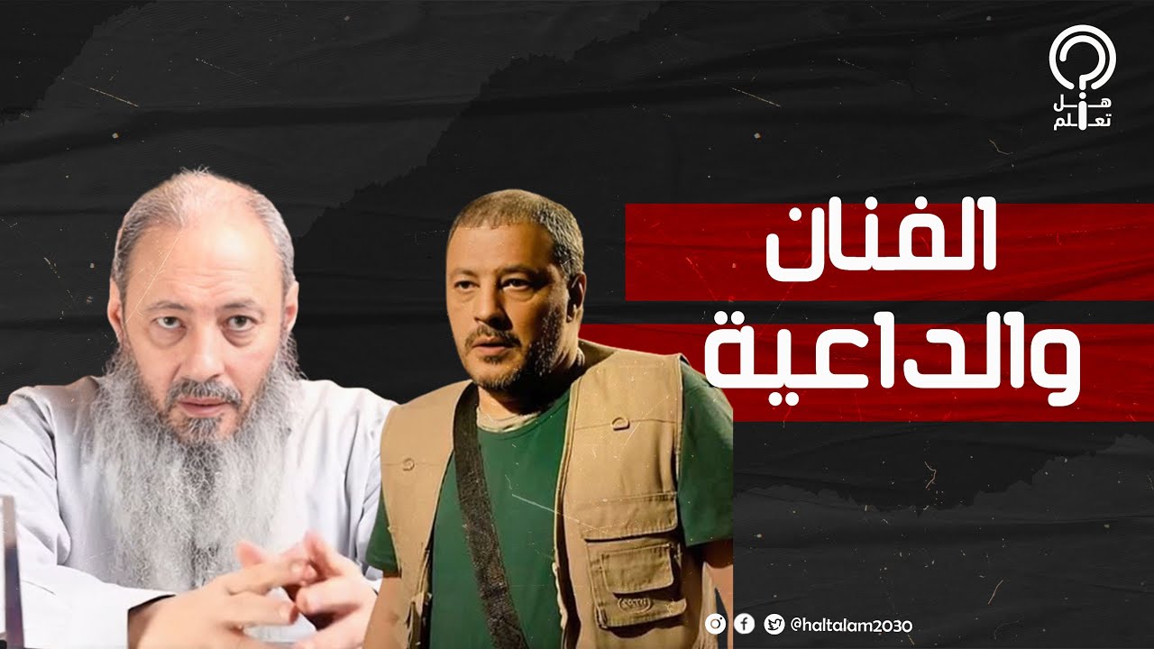 حكاية أيمن توأم عمرو عبدالجليل بدأ حياته ممثل وعازف واعتزل وأصبح داعية سلفي ويظهر على على تيك توك