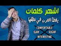 اشهر كلمات بالانجليزي يخطأ العرب فى نطقها كورس تعليم النطق باللهجة الامريكية 