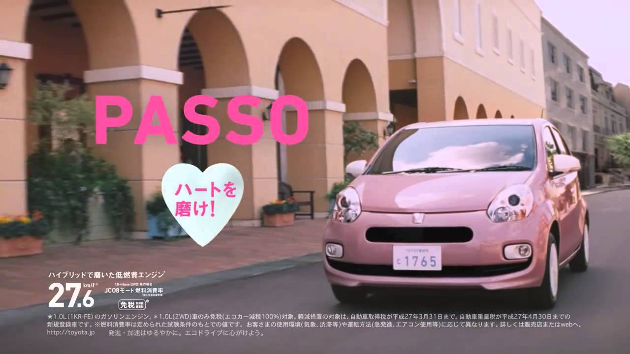 Toyotown Passo Cm 靜香的選擇 篇60s 繁中 Youtube Toyotown Passo Cm 靜香的選擇 篇60s 繁中 Youtube