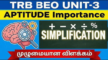 Class-21  BEO EXAM 2026 | UNIT 3 APTITUDE | SIMPLIFICATION | TNPSC | TRB BEO