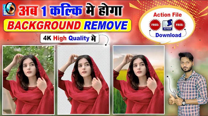 1 Click में Background Remove करें | Photoshop Action Free Download | 4K Quality