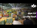 هكذا علق تجار سوق الجملة على مشروع ترحيل الأسواق الكبرى خارج الدار البيضاء
