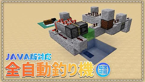 マイクラ 全方向対応自動移動機作り方