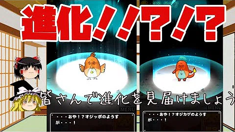 おじ モン 進化 おじ モン 進化