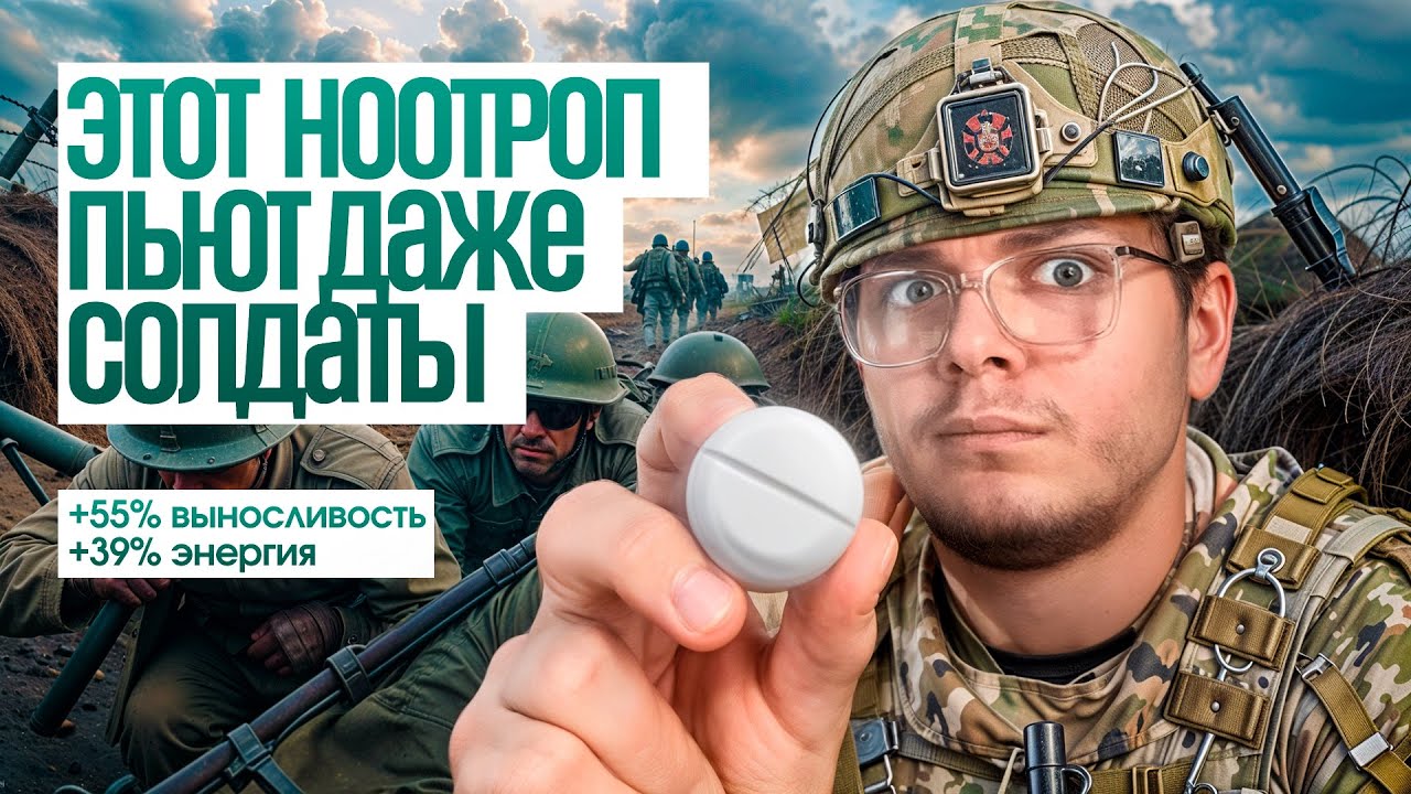 BEMETHYL — запрещённый советский стимулятор, о котором ты не знал