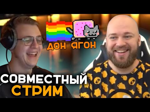 Шампанова Троллят Донатами | Совместный Стрим Пятёрки и Шампанова| Прохождение Испытаний Бравл Старс