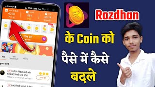Rozdhan coin convert to rupees | Rozdhan ka coin paise me kaise badle