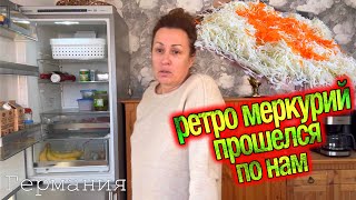 ЧТО в ХОЛОДИЛЬНИКЕ ? / ВСЕ ПОШЛО НЕ ПО ПЛАНУ