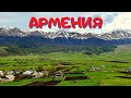 Автопутешествие по Армении! Дилижан | Алаверди | храм Гарни | озеро Севан | монастырь Агарцин