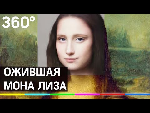 Video: Transformacija U Mona Lizu
