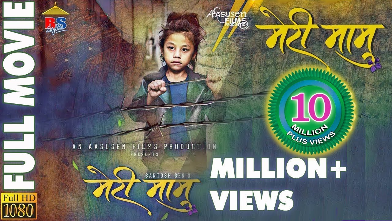 MERI MAMU  New Nepali Movie 2019  Ayub Sen Saruk Tamrakar Aaslesha Thakuri