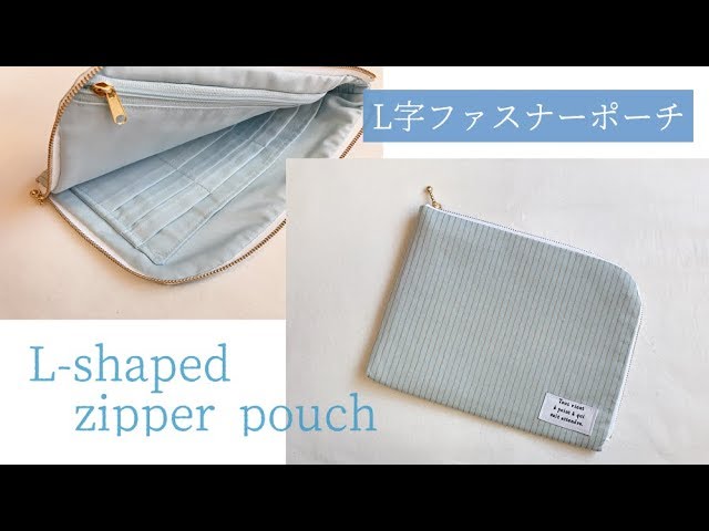 How to make an L-shaped zipper pouch - YouTube