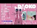 DAOKO ALBUM UNBOXING