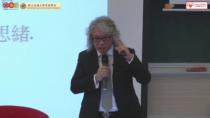 Lec20 管理理论与实务讨论 活出事业与享乐平衡的精采人生—Work Hard, Play Hard 演讲 (2/3) - 天天要闻