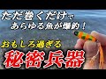 巻くだけで簡単・実は超釣れる。あらゆる魚が喰いまくるこのルアーが面白過ぎた!【ハヤブサ ジャックアイクネクネ実釣インプレ】