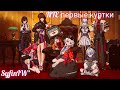 Мои первые крутки. В NTE NEVERNESS TO EVERNESS.