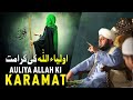 Auliya allah ki karamat       by peer ajmal raza qadri in urdu  hindi