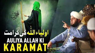 Auliya Allah ki Karamat | اولیاء اللہ کی کرامات | by Peer ajmal raza qadri in Urdu  Hindi screenshot 1
