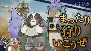 【視聴者参加】まったりみんなと一狩り行こうぜ！！※ネタバレ注意です※