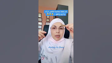 علاج التفكير الزائد بنقطة واحدة تفكير زائد ارق Stress 