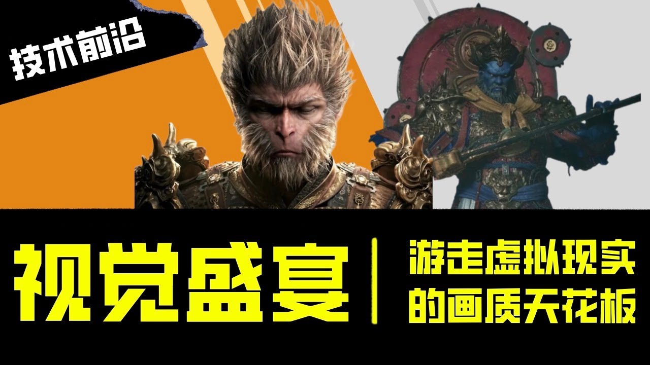 光影悍匪2：游走于虚拟和现实的游戏