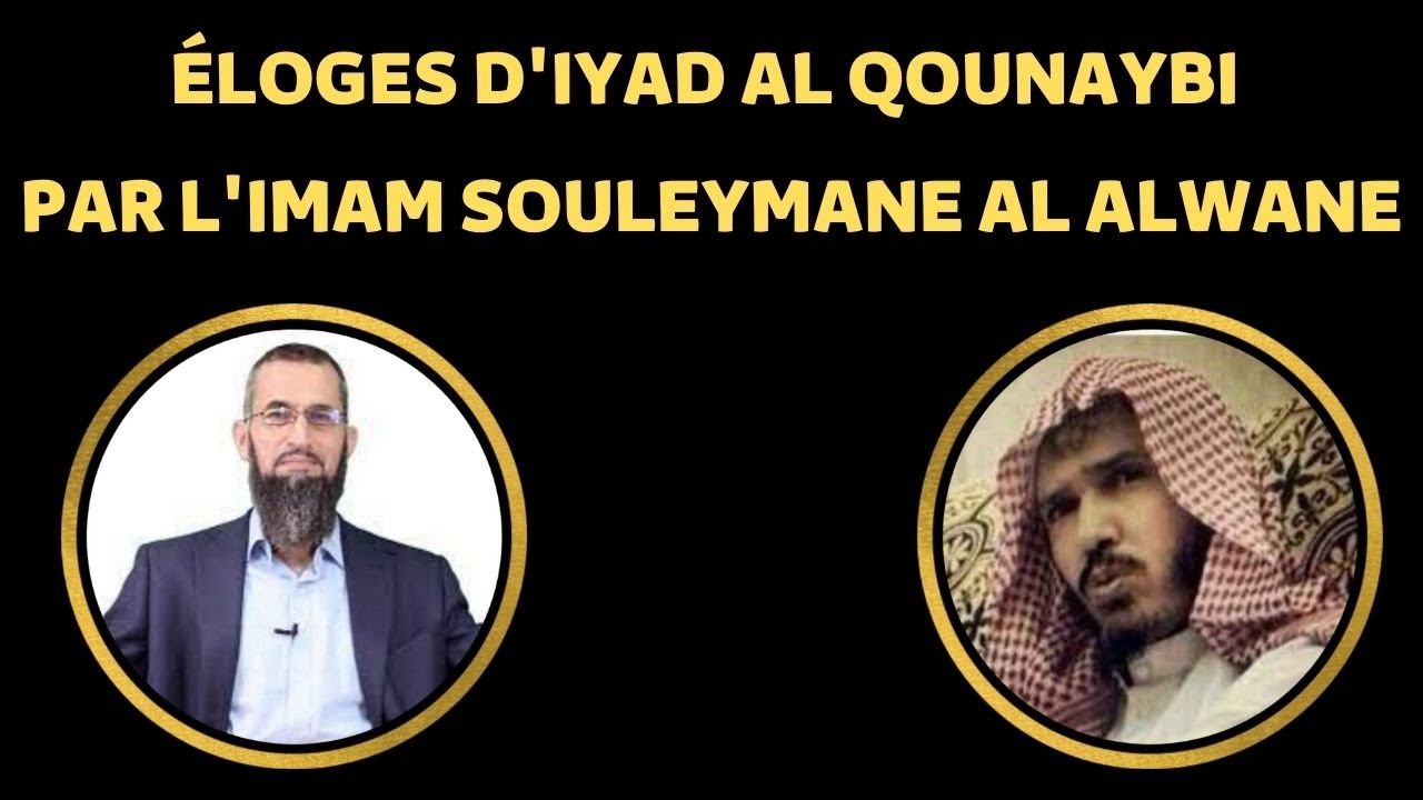 IYAD AL QOUNAYBI PAR L'IMAM SOULEYMANE AL ALWANE