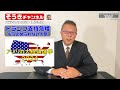 【そうきチャンネル】『トランプ支持急増』もう止められない人気　日米近現代史研究家　渡辺 惣樹（わたなべ そうき） 23.061 #渡辺惣樹 #わたなべそうき #そうきチャンネル