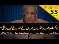 History of Pakistan #55 | Why Dr. Abdul Qadeer Khan apologized to the Nation | Faisal Warraich