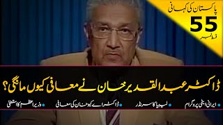 History of Pakistan #55 | Why Dr. Abdul Qadeer Khan apologized to the Nation | Faisal Warraich