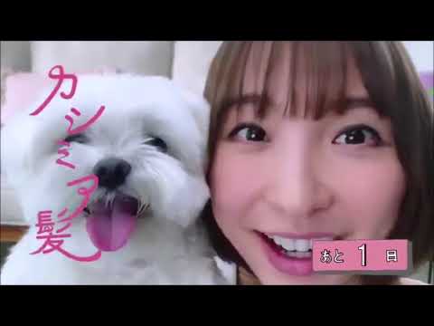 【篠田麻里子】パンテーンミラクルズCM!