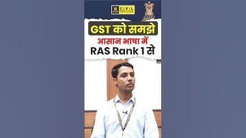 RAS 2023 Rank 1 Kushal Choudhary से समझिए GST #gst #rasresult #rastopper #rasutkarsh