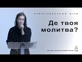 Християнський вірш | Василевич Наталя
