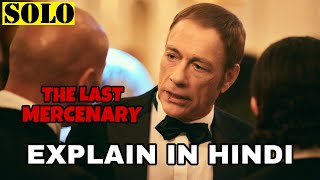 The Last Mercenary Movie Explained In Hindi | The Last Mercenary 2021 Explain In Hindi | Jean‑Claude The Last Mercenary Movie Explained In Hindi | The Last Mercenary 2021 Explain In Hindi | Jean‑Claude
