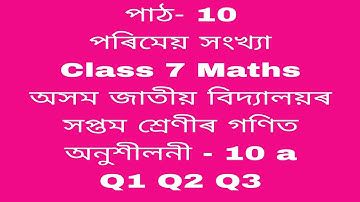 assam jatiya bidyalay class 7 maths chapter 10 a 1,2,3/jatiya bidyalay class 7 maths 10 a/maths