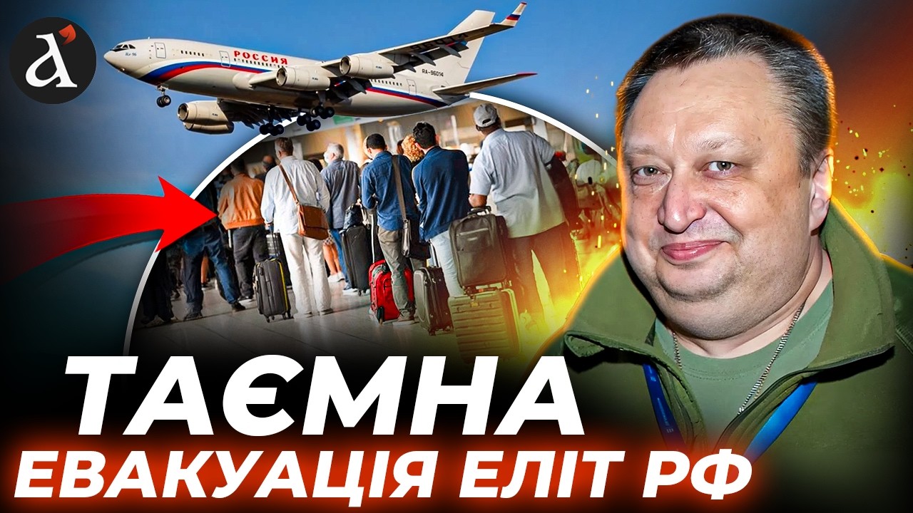 🔥Ягун УСЕ пояснив! Роль Януковича у рятуванні російських еліт з Ірану