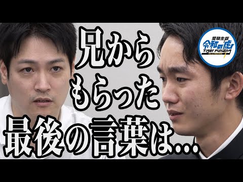 【3/3】同志社大学を卒業して映画監督になりたい！【邊見 海佑】[23人目] 受験生版Tiger Funding