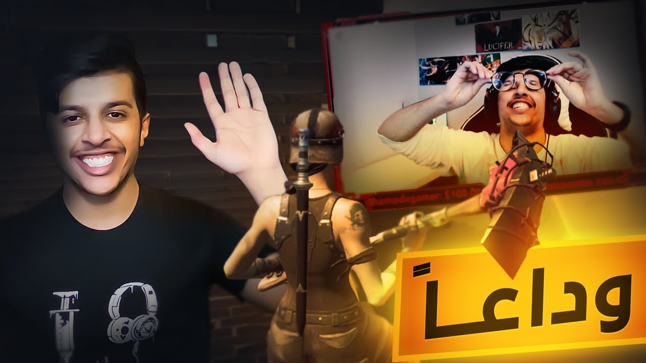 رجعت بعد العمليه😍|ودعت النظاره😭😍✋🏻|Fortnite