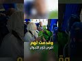 صدى نيوز من أريحا إلى مكة جوال ت رافق الحجاج بخدمة ومحبة