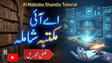 AI Maktaba Shamila Complete Tutorial – How to Use Islamic Books with Artificial Intelligence