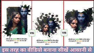 Trending God status video Editing | viral Radha Krishna status tutorial ! shayri status kaise banaye screenshot 4